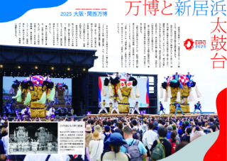 『#ニイハマ』最新号