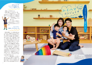 『#ニイハマ』最新号