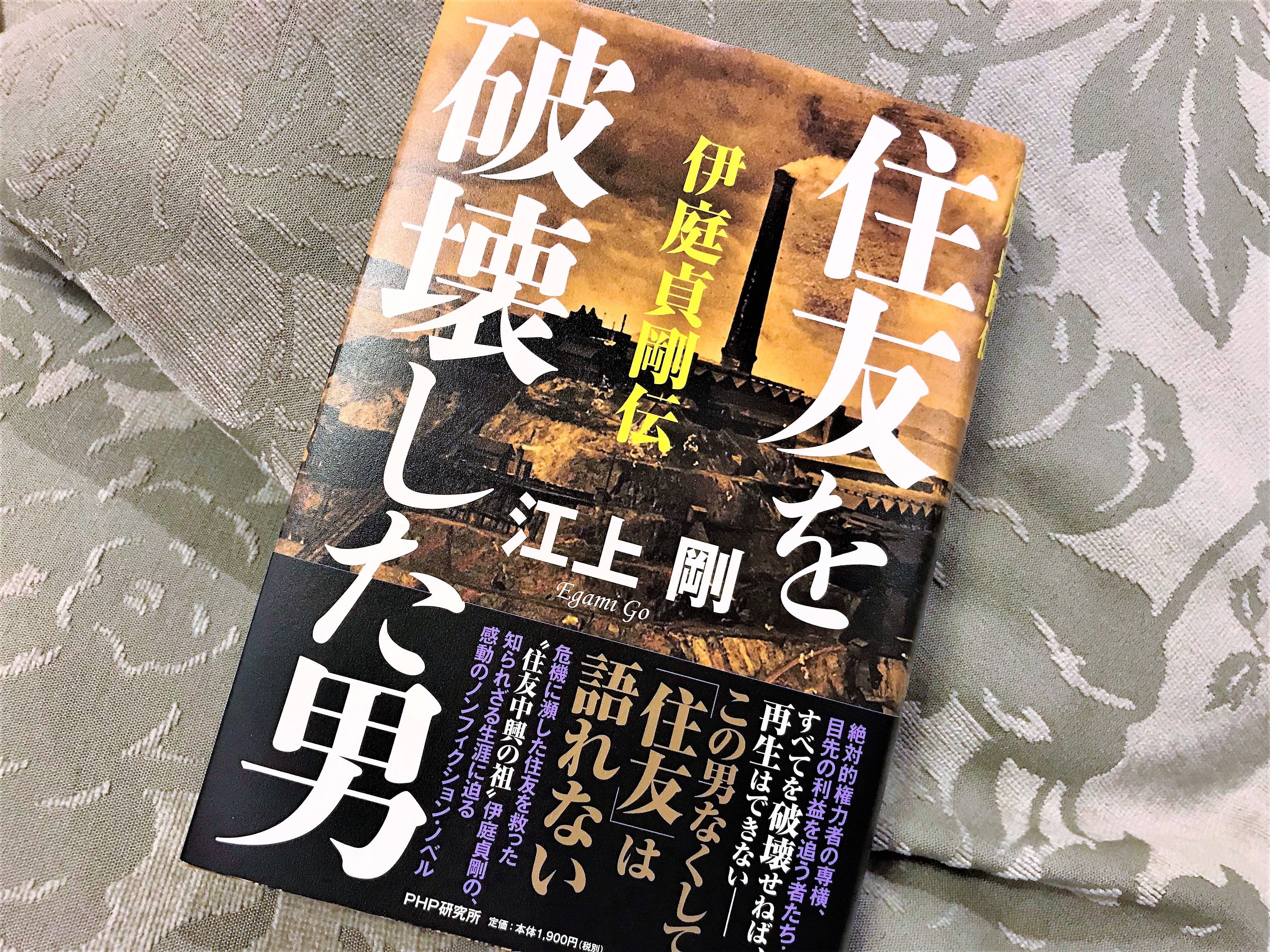 伊庭貞剛｜新居浜市 移住・定住ポータルサイト